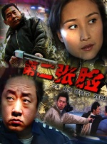 亚洲综合激情六月婷婷在线观看